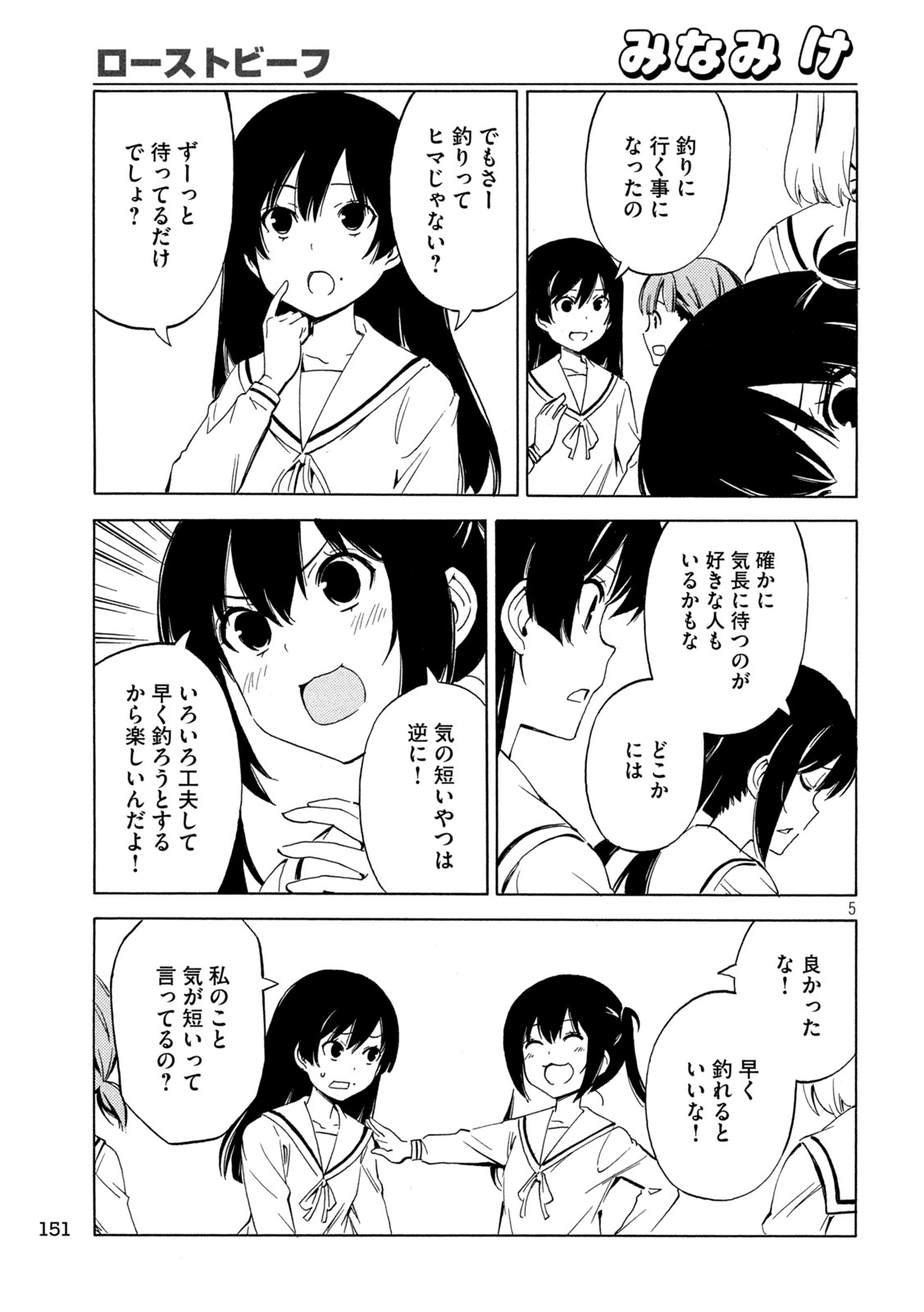 MINAMI-KE - raw - Chapter 477 - https://jpdd.ccdd.to/JPDD/minamike/265465/rrnebhadwgx.jpg
