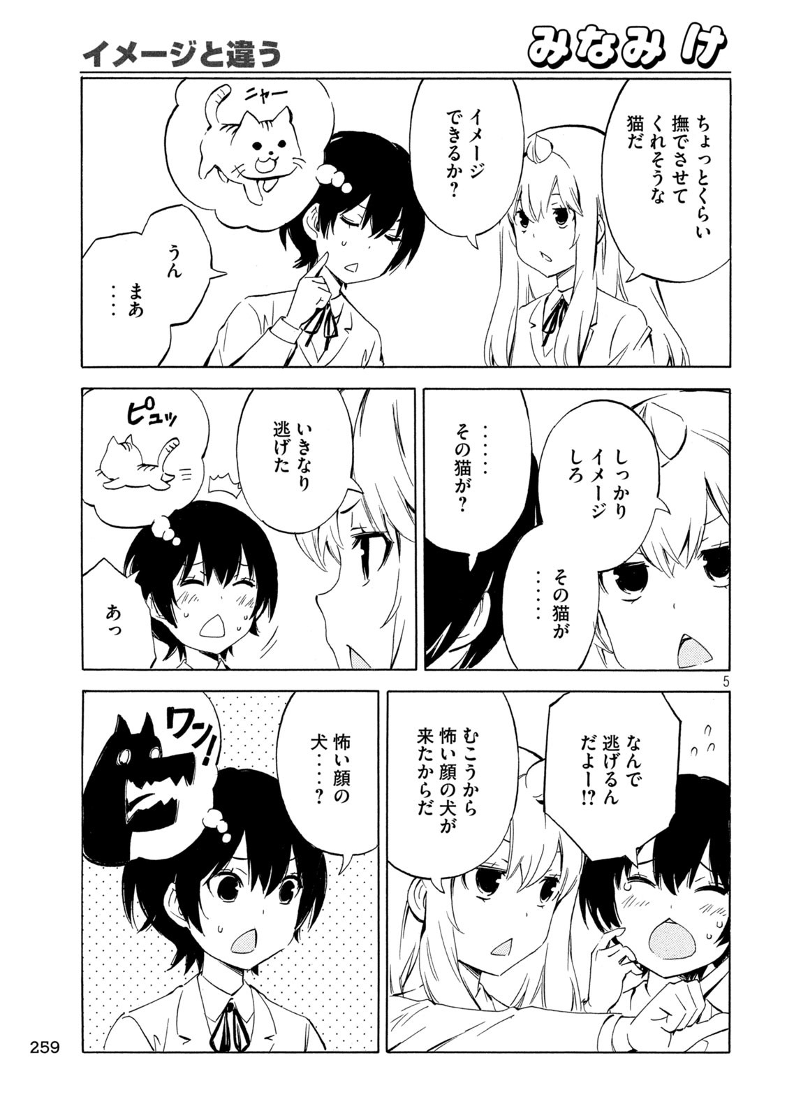MINAMI-KE - raw - Chapter 478 - https://jpdd.ccdd.to/JPDD/minamike/267146/515cgpbtmv5.jpg