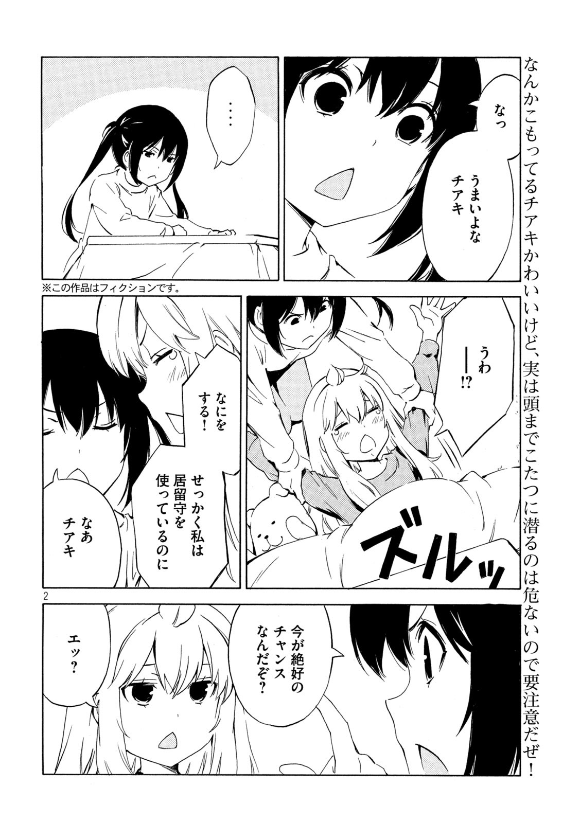 MINAMI-KE - raw - Chapter 478 - https://jpdd.ccdd.to/JPDD/minamike/267146/hblwrkupfwi.jpg