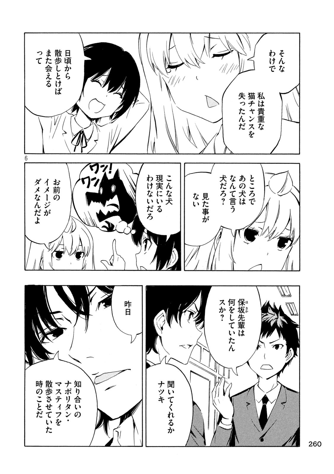 MINAMI-KE - raw - Chapter 478 - https://jpdd.ccdd.to/JPDD/minamike/267146/pfz1z44dg3u.jpg