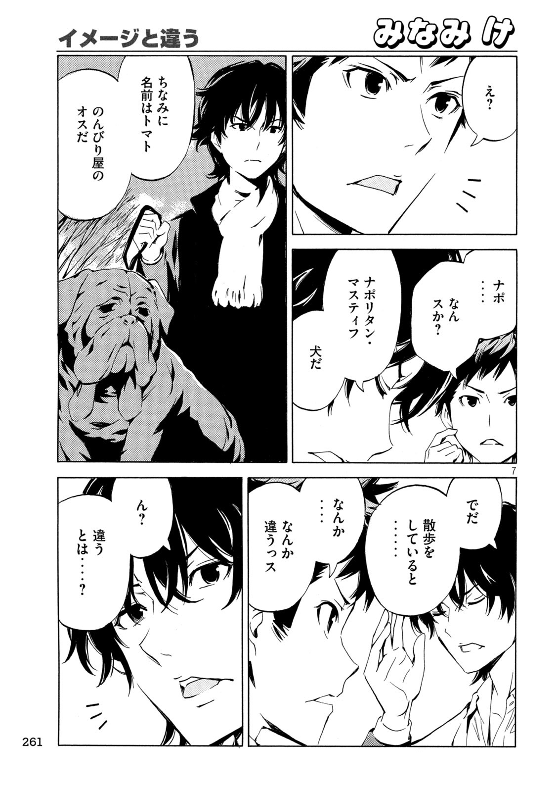 MINAMI-KE - raw - Chapter 478 - https://jpdd.ccdd.to/JPDD/minamike/267146/w4d2ui1yrhn.jpg