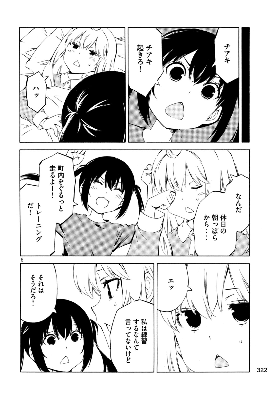 MINAMI-KE - raw - Chapter 480 - https://jpdd.ccdd.to/JPDD/minamike/272199/mioq1oigwg0.jpg