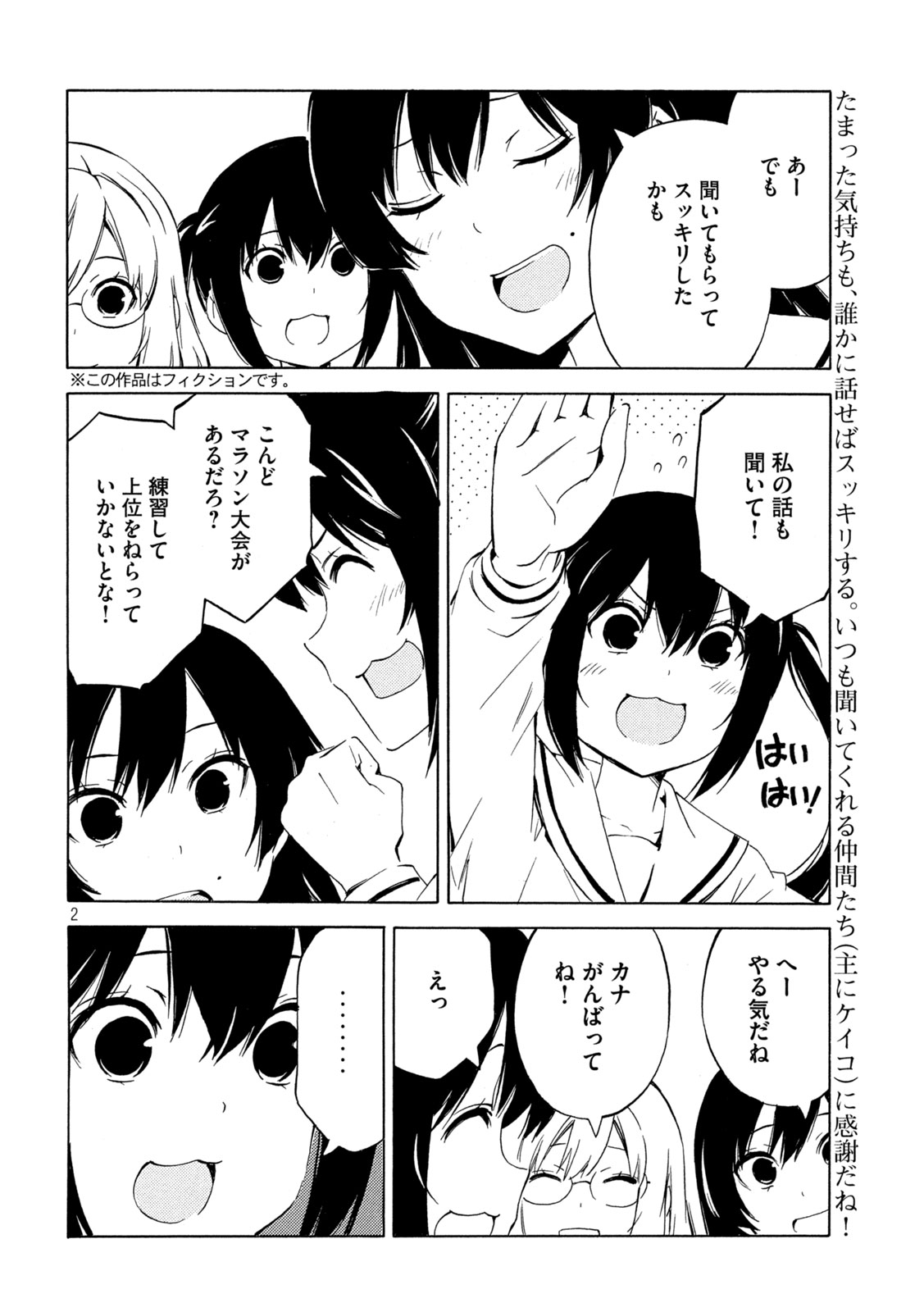 MINAMI-KE - raw - Chapter 480 - https://jpdd.ccdd.to/JPDD/minamike/272199/yxysbfr5uji.jpg