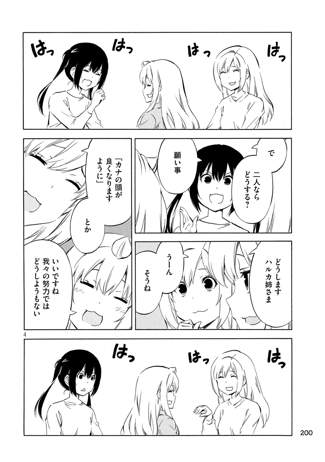 MINAMI-KE - raw - Chapter 481 - https://jpdd.ccdd.to/JPDD/minamike/273966/45guiijc1cd.jpg