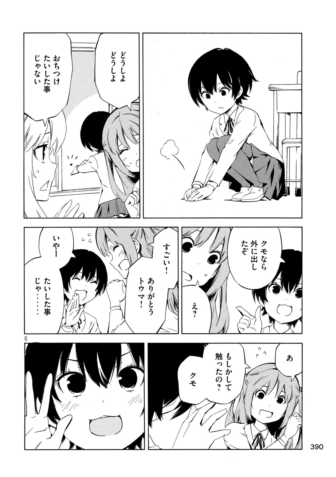 MINAMI-KE - raw - Chapter 482 - https://jpdd.ccdd.to/JPDD/minamike/275886/5o43fpz31sa.jpg