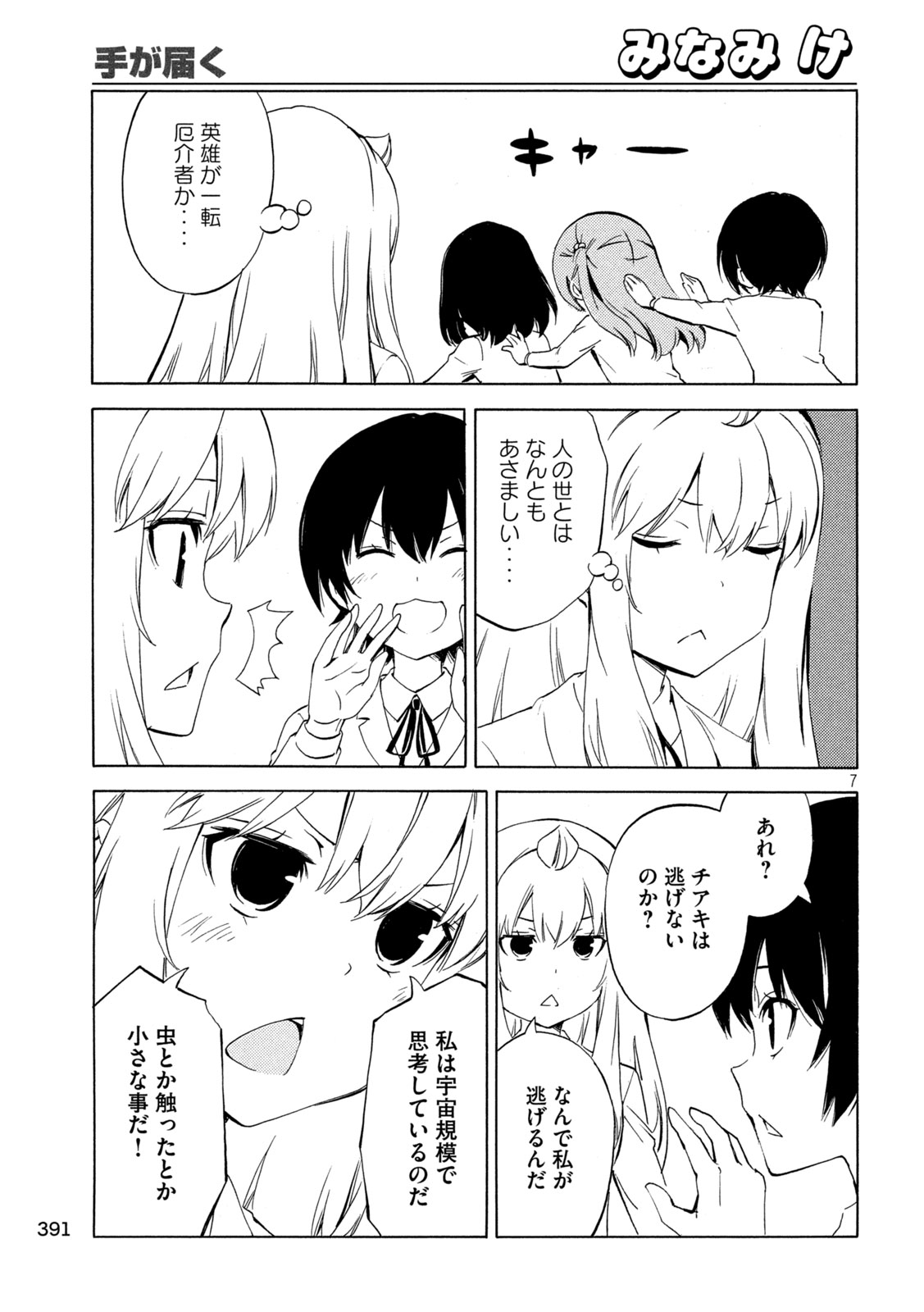 MINAMI-KE - raw - Chapter 482 - https://jpdd.ccdd.to/JPDD/minamike/275886/ik4l1hpin3f.jpg