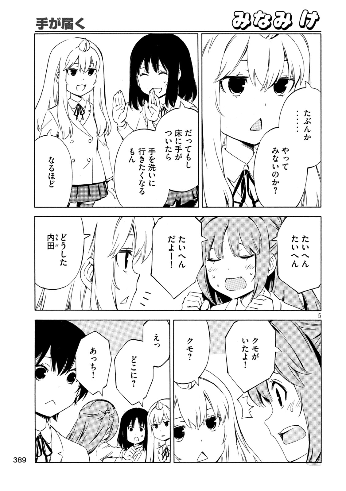 MINAMI-KE - raw - Chapter 482 - https://jpdd.ccdd.to/JPDD/minamike/275886/snzxv5andpm.jpg