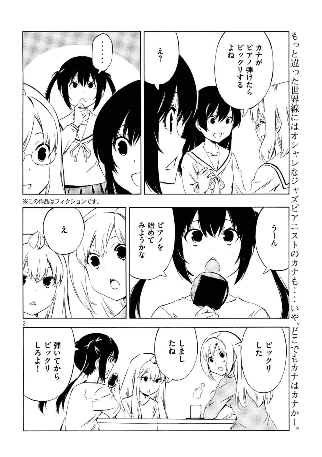 MINAMI-KE - raw - Chapter 483 - https://jpdd.ccdd.to/JPDD/minamike/277809/ek5db3hx2fl.jpg