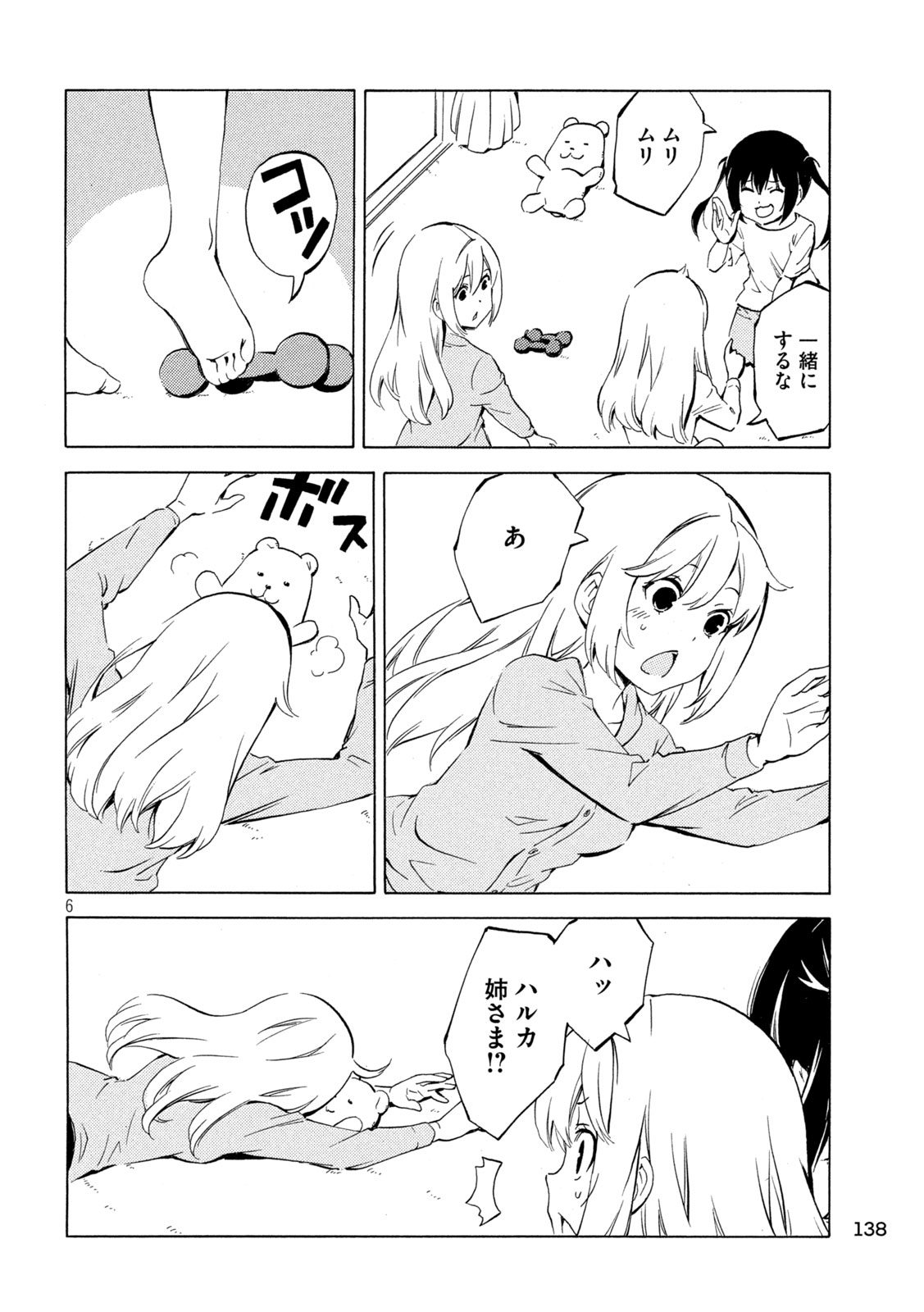 MINAMI-KE - raw - Chapter 483 - https://jpdd.ccdd.to/JPDD/minamike/277809/ilcke5azmwr.jpg