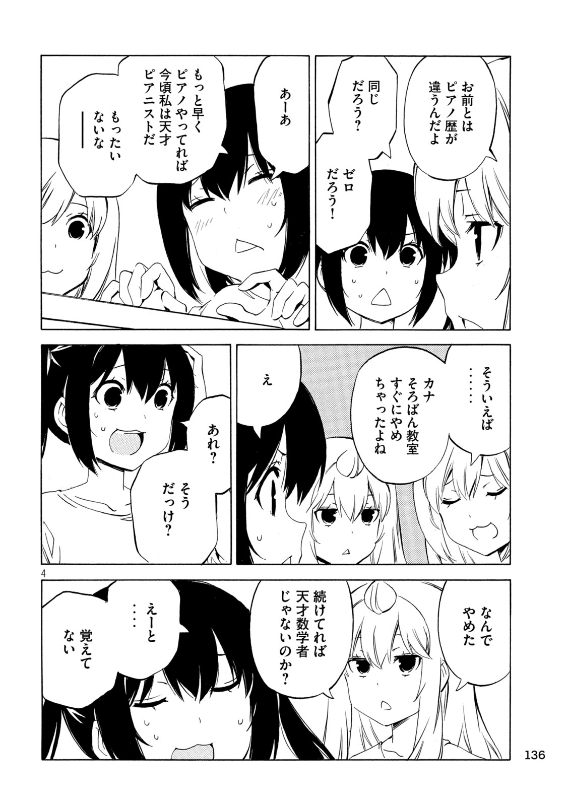 MINAMI-KE - raw - Chapter 483 - https://jpdd.ccdd.to/JPDD/minamike/277809/y2hsy0yjvin.jpg