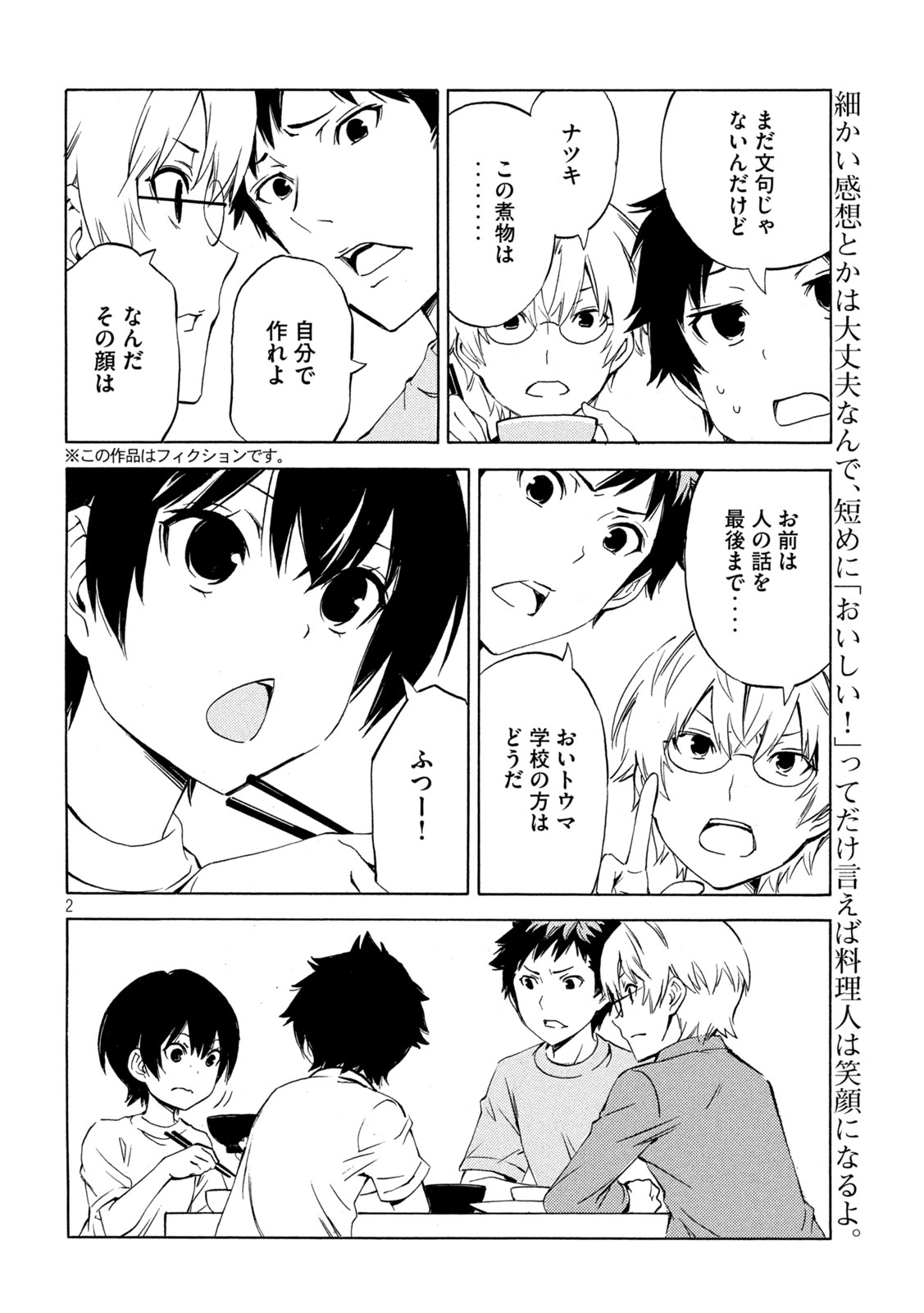 MINAMI-KE - raw - Chapter 484 - https://jpdd.ccdd.to/JPDD/minamike/281038/1rzshjxsfhu.jpg