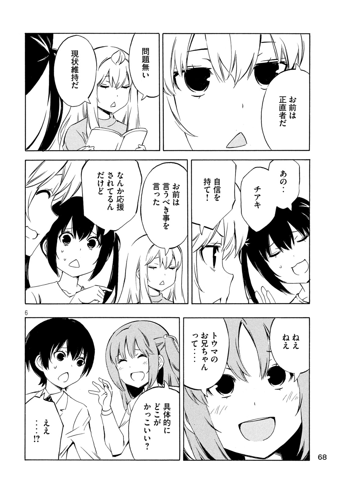 MINAMI-KE - raw - Chapter 484 - https://jpdd.ccdd.to/JPDD/minamike/281038/wbxkcbmu3lt.jpg