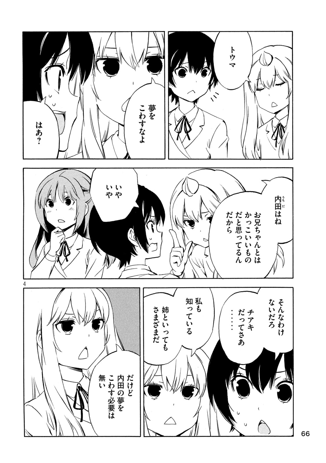 MINAMI-KE - raw - Chapter 484 - https://jpdd.ccdd.to/JPDD/minamike/281038/xwljmznid35.jpg