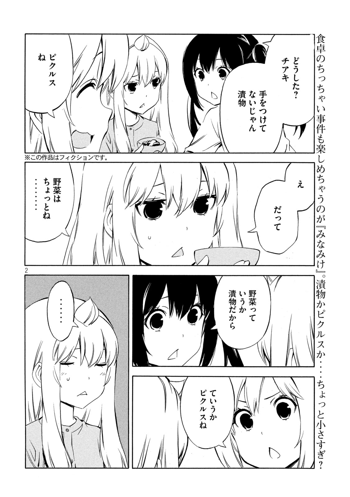 MINAMI-KE - raw - Chapter 485 - https://jpdd.ccdd.to/JPDD/minamike/4850000/vczjeaaoeqn.jpg