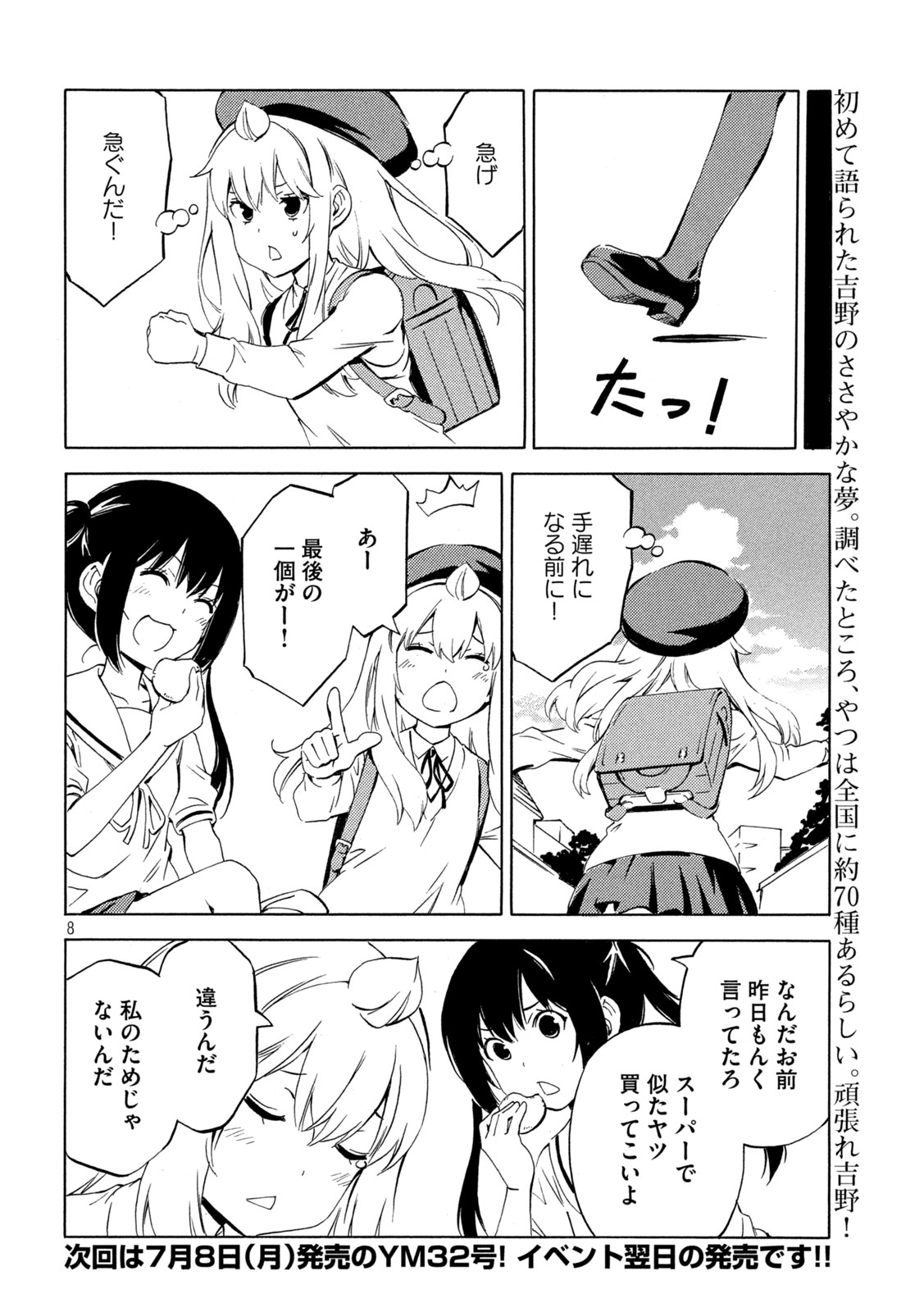 MINAMI-KE - raw - Chapter 486 - https://jpdd.ccdd.to/JPDD/minamike/4860000/1znlw3dk2dw.jpg