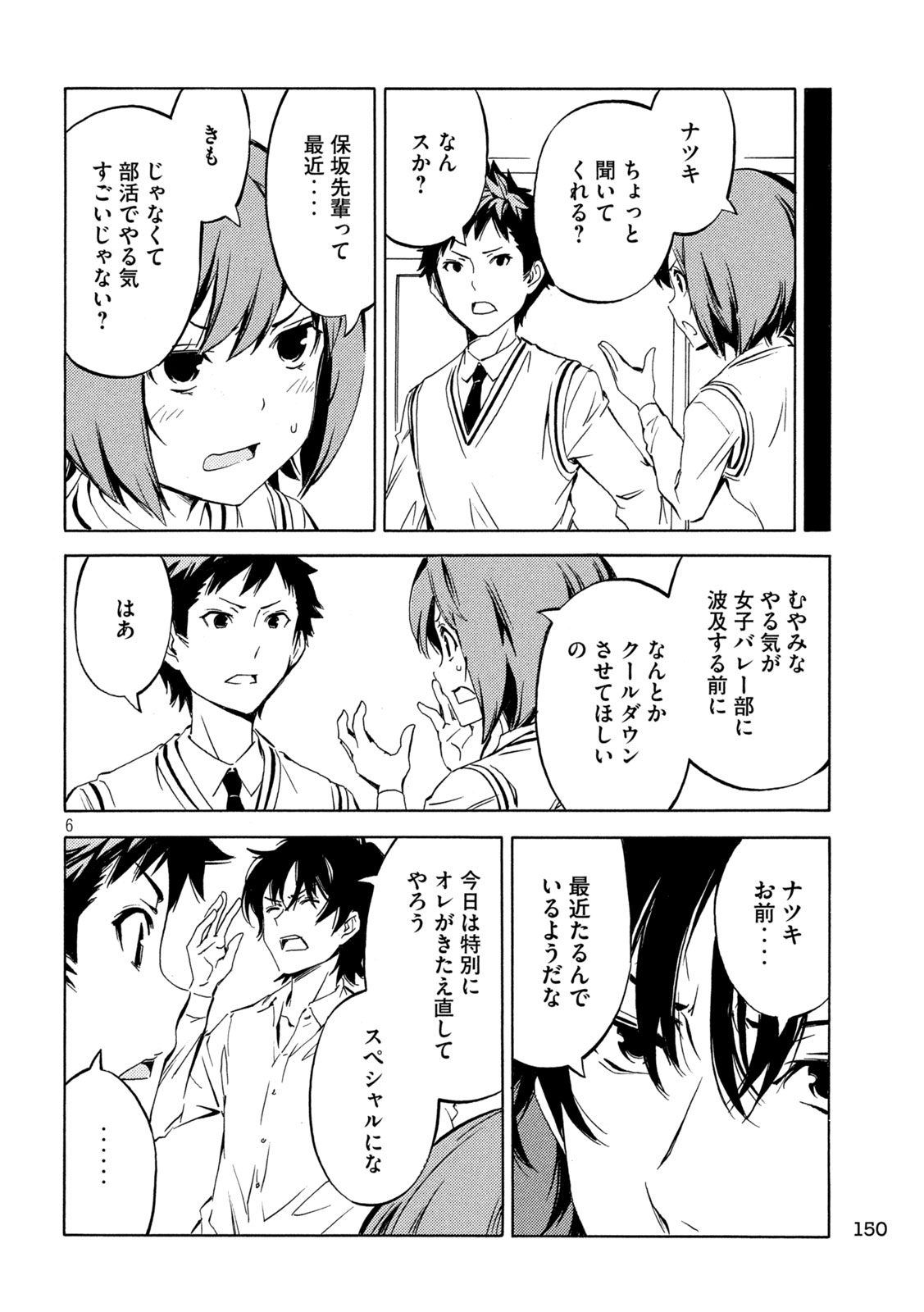 MINAMI-KE - raw - Chapter 487 - https://jpdd.ccdd.to/JPDD/minamike/4870000/e1itflgh14c.jpg