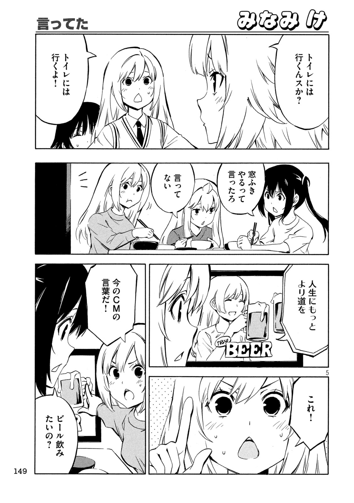 MINAMI-KE - raw - Chapter 487 - https://jpdd.ccdd.to/JPDD/minamike/4870000/fmbcqnhbqqq.jpg