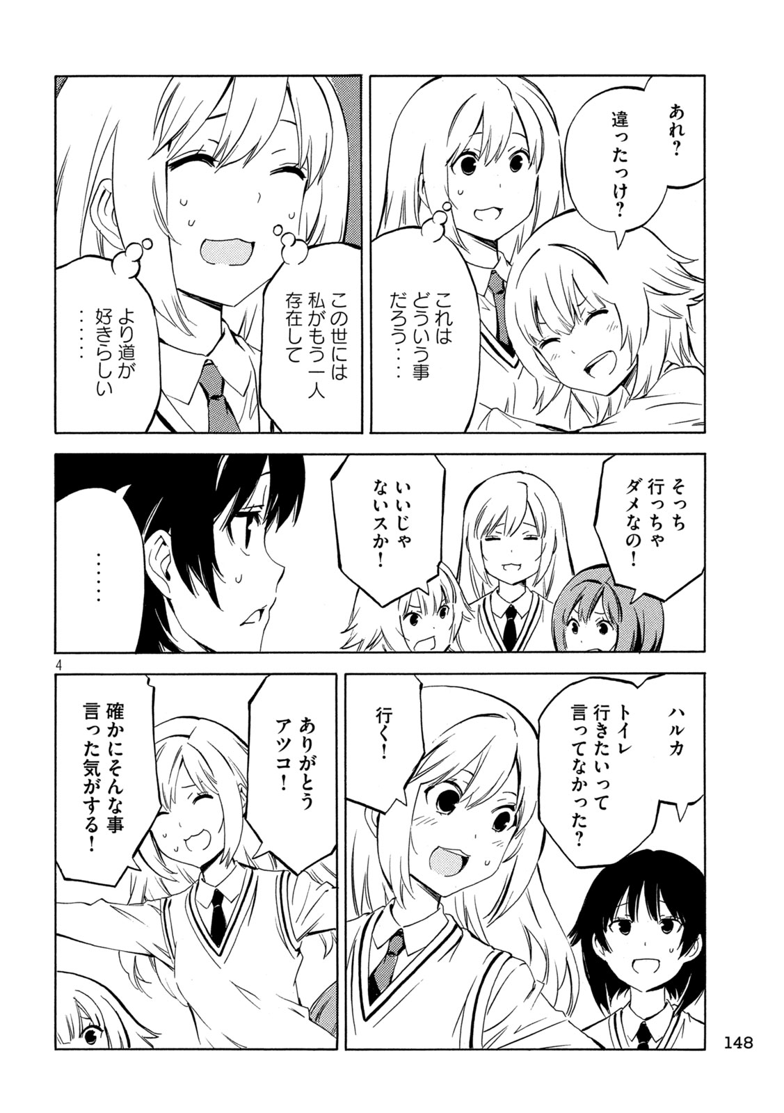 MINAMI-KE - raw - Chapter 487 - https://jpdd.ccdd.to/JPDD/minamike/4870000/jxkjhkp0gqr.jpg