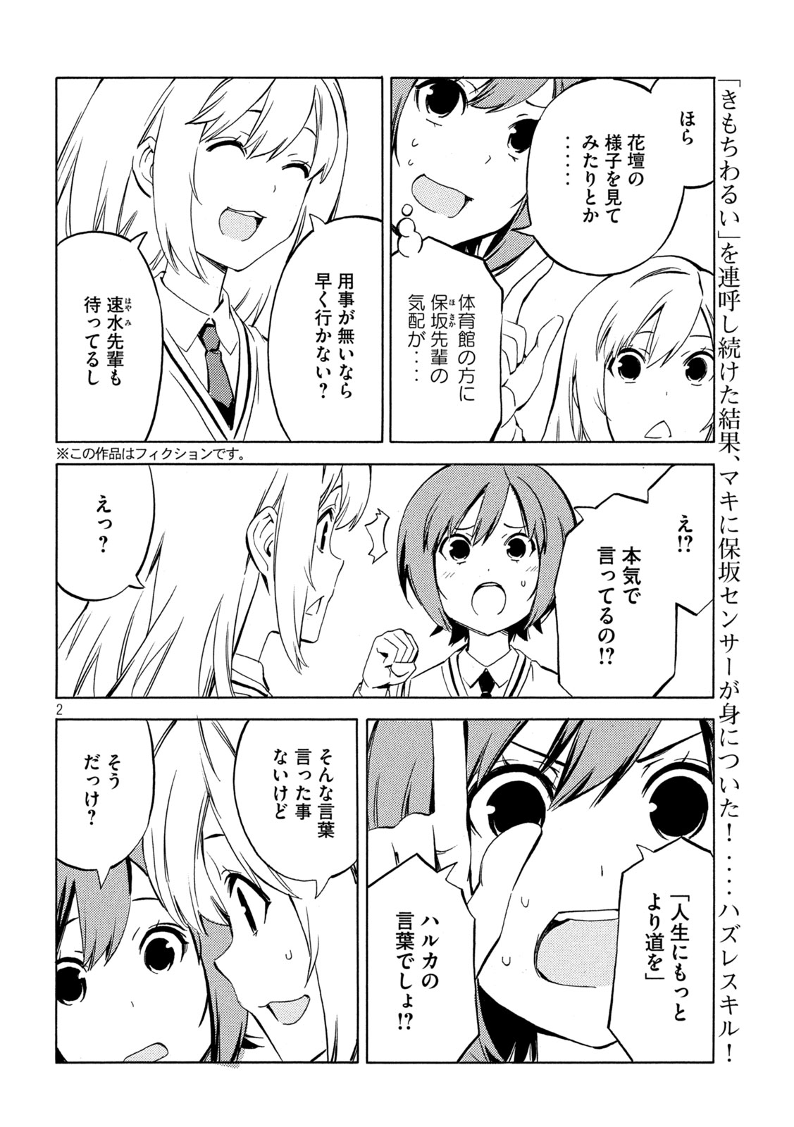 MINAMI-KE - raw - Chapter 487 - https://jpdd.ccdd.to/JPDD/minamike/4870000/kqejy3ybxdq.jpg