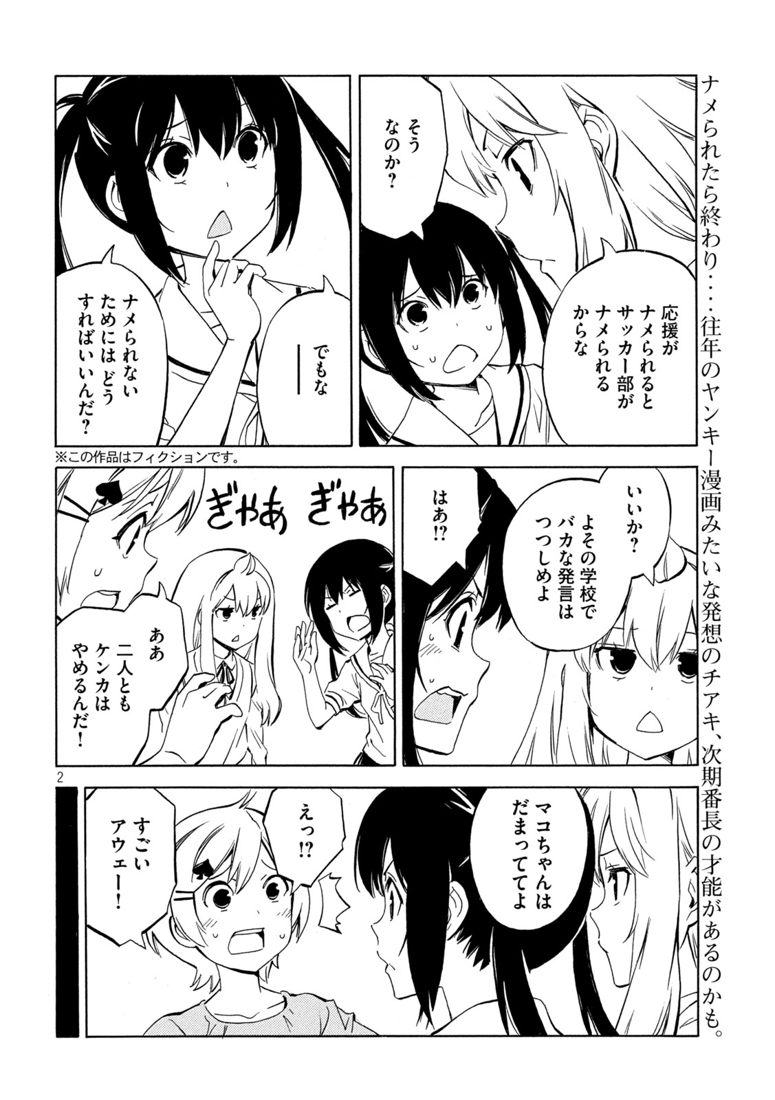 MINAMI-KE - raw - Chapter 488 - https://jpdd.ccdd.to/JPDD/minamike/4880000/cc0atlegv5c.jpg