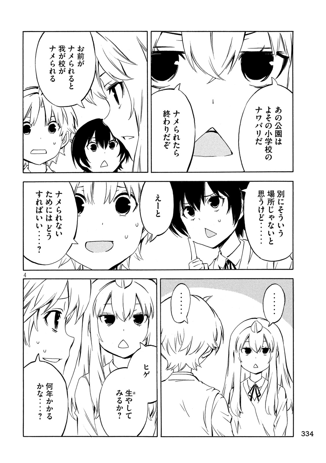 MINAMI-KE - raw - Chapter 488 - https://jpdd.ccdd.to/JPDD/minamike/4880000/fg2uq4azar4.jpg