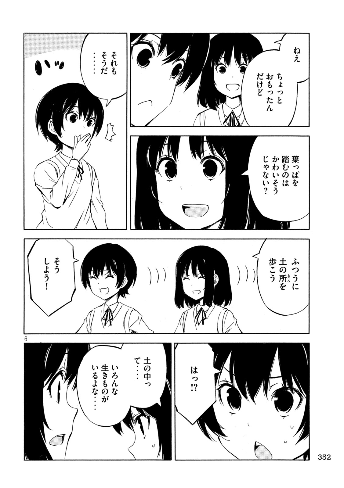MINAMI-KE - raw - Chapter 489 - https://jpdd.ccdd.to/JPDD/minamike/4890000/mfkptezrbgl.jpg