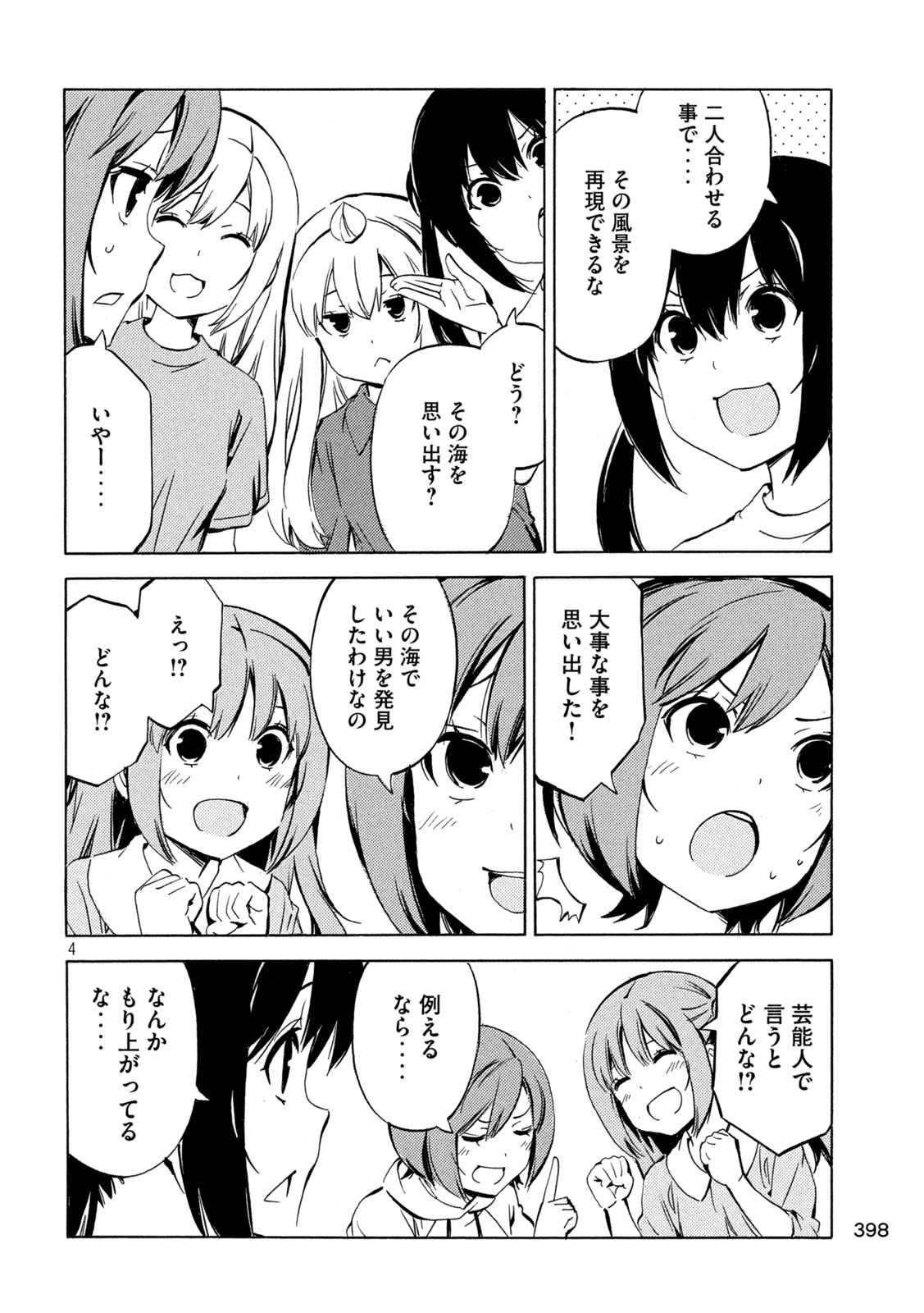 MINAMI-KE - raw - Chapter 491 - https://jpdd.ccdd.to/JPDD/minamike/4910000/lmxmrzsdjpa.jpg