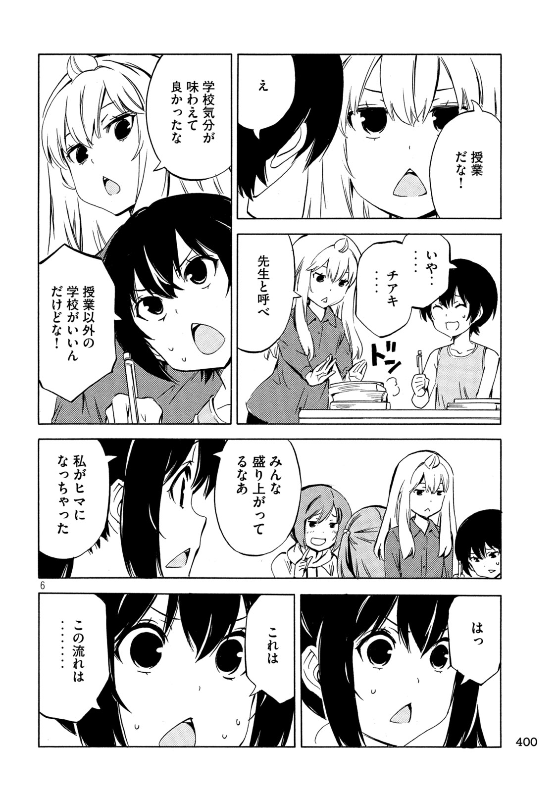 MINAMI-KE - raw - Chapter 491 - https://jpdd.ccdd.to/JPDD/minamike/4910000/ydh0m5u1fsb.jpg