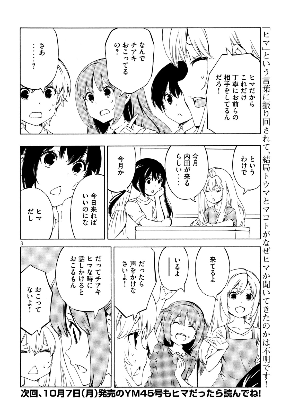 MINAMI-KE - raw - Chapter 492 - https://jpdd.ccdd.to/JPDD/minamike/4920000/1fi1se0ztyw.jpg