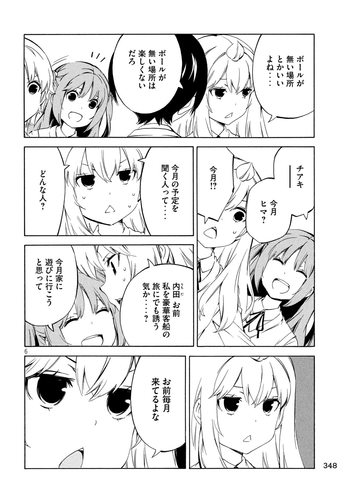 MINAMI-KE - raw - Chapter 492 - https://jpdd.ccdd.to/JPDD/minamike/4920000/qvvo4tzwroj.jpg