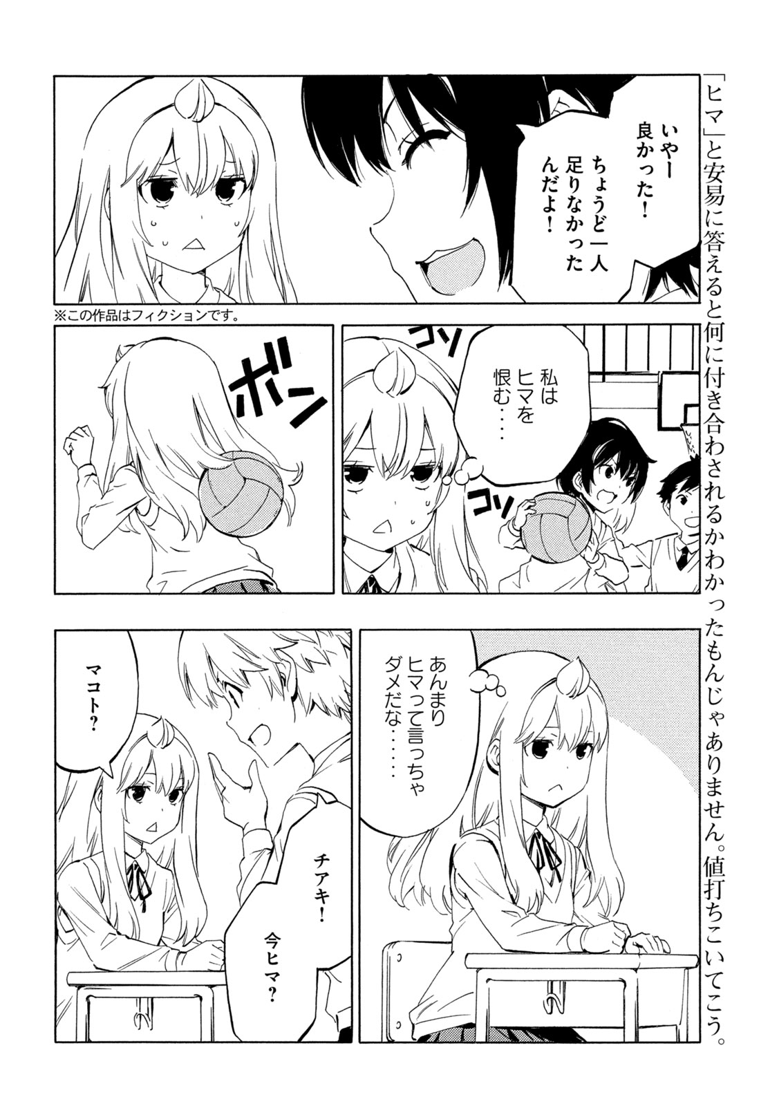 MINAMI-KE - raw - Chapter 492 - https://jpdd.ccdd.to/JPDD/minamike/4920000/tosryfl3oyk.jpg