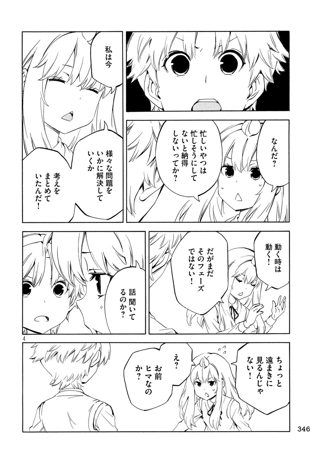 MINAMI-KE - raw - Chapter 492 - https://jpdd.ccdd.to/JPDD/minamike/4920000/vfvhjt1o5eq.jpg