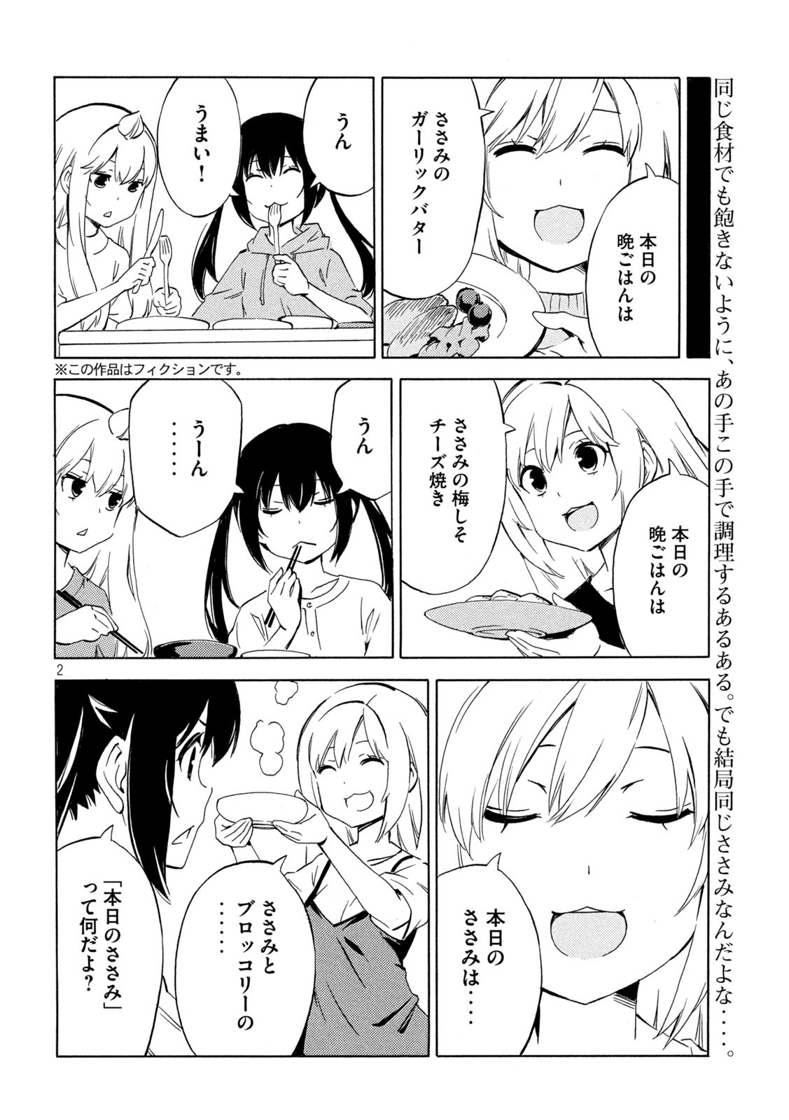 MINAMI-KE - raw - Chapter 493 - https://jpdd.ccdd.to/JPDD/minamike/4930000/3dkh35ayla2.jpg