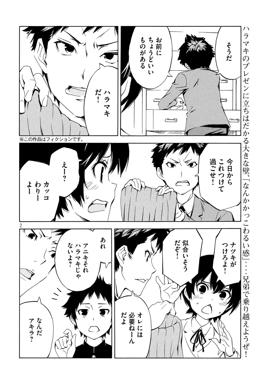 MINAMI-KE - raw - Chapter 496 - https://jpdd.ccdd.to/JPDD/minamike/4960000/3zajfyhrbed.jpg