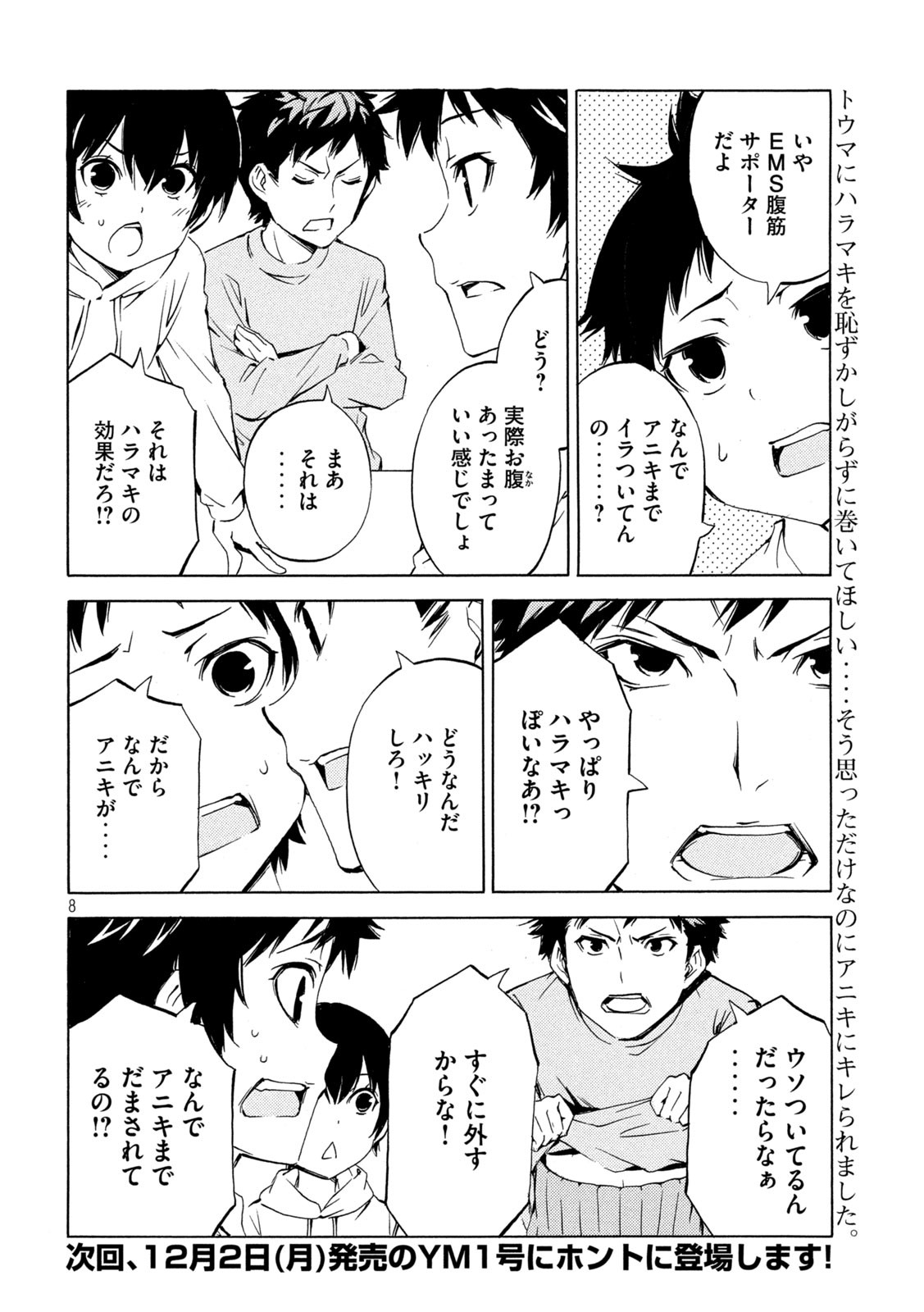 MINAMI-KE - raw - Chapter 496 - https://jpdd.ccdd.to/JPDD/minamike/4960000/j5fpazgvqxv.jpg