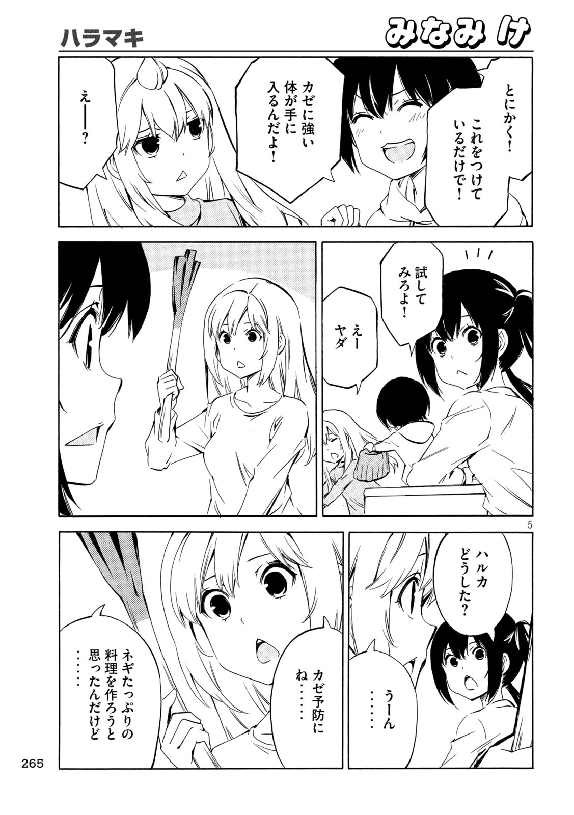 MINAMI-KE - raw - Chapter 496 - https://jpdd.ccdd.to/JPDD/minamike/4960000/ml1pibk0jbj.jpg
