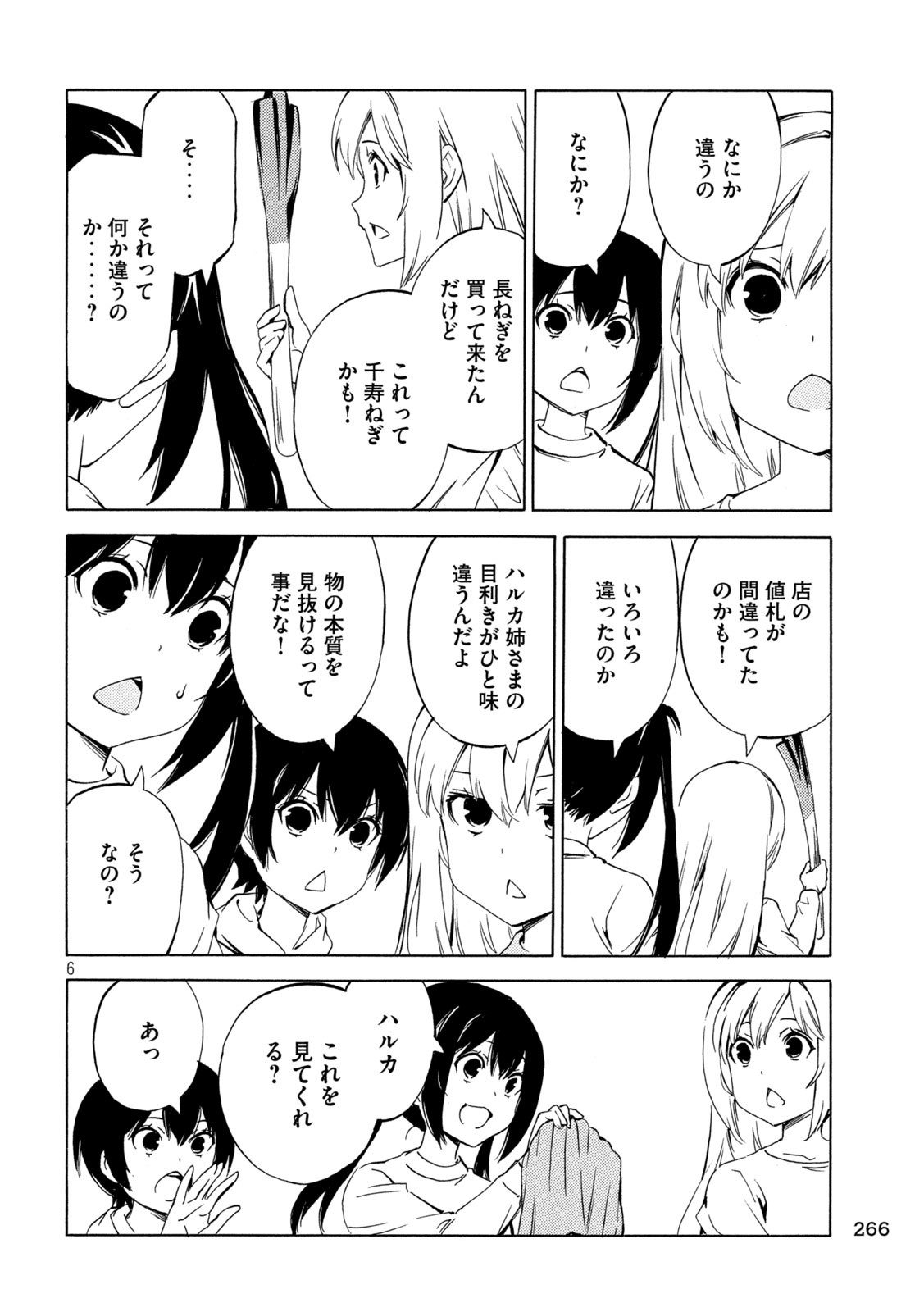MINAMI-KE - raw - Chapter 496 - https://jpdd.ccdd.to/JPDD/minamike/4960000/rdqcxdkfkne.jpg
