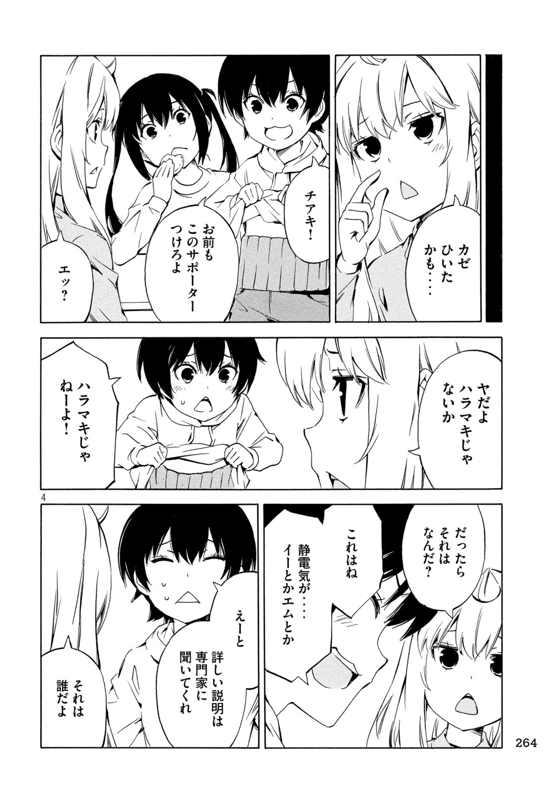 MINAMI-KE - raw - Chapter 496 - https://jpdd.ccdd.to/JPDD/minamike/4960000/tdwuahlav3u.jpg