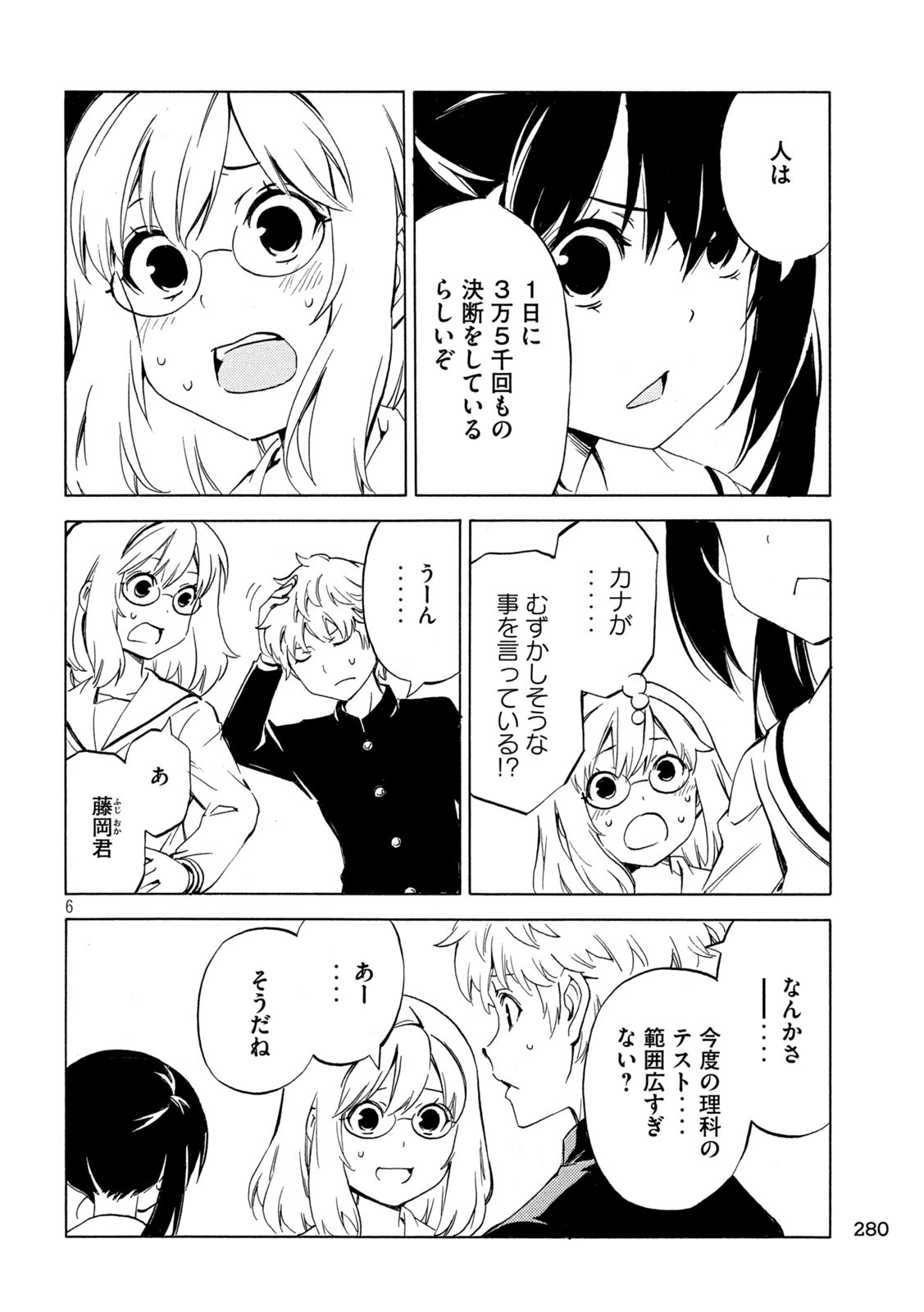 MINAMI-KE - raw - Chapter 498 - https://jpdd.ccdd.to/JPDD/minamike/4980000/bcceitpngqc.jpg