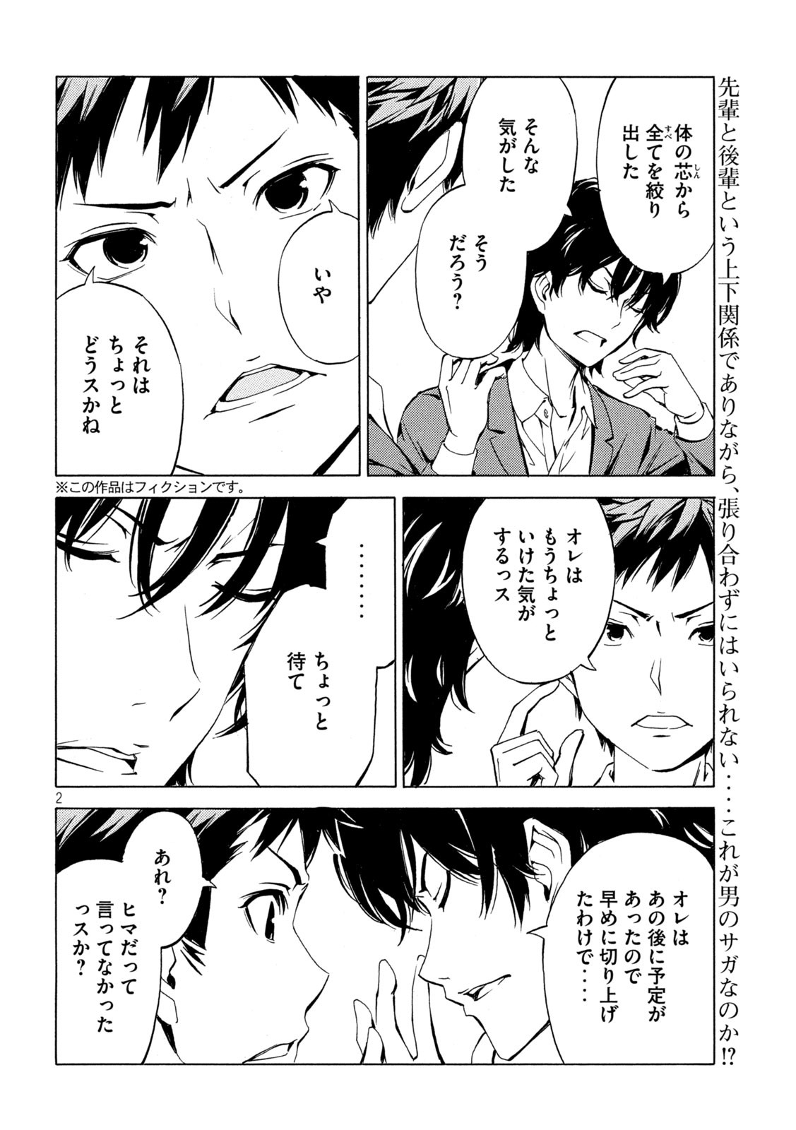 MINAMI-KE - raw - Chapter 499 - https://jpdd.ccdd.to/JPDD/minamike/4990000/1sxw2ylre1j.jpg