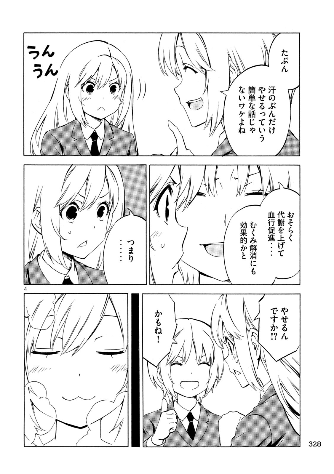 MINAMI-KE - raw - Chapter 499 - https://jpdd.ccdd.to/JPDD/minamike/4990000/5ci0rz35ojw.jpg