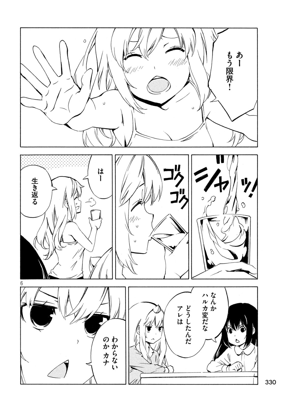 MINAMI-KE - raw - Chapter 499 - https://jpdd.ccdd.to/JPDD/minamike/4990000/muso4uhl5fi.jpg