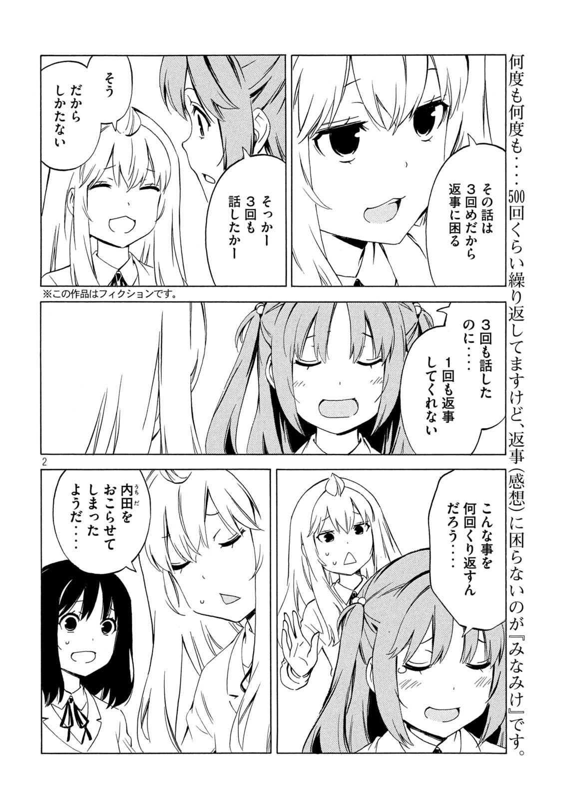 MINAMI-KE - raw - Chapter 500 - https://jpdd.ccdd.to/JPDD/minamike/5000000/eha2e2mch2j.jpg
