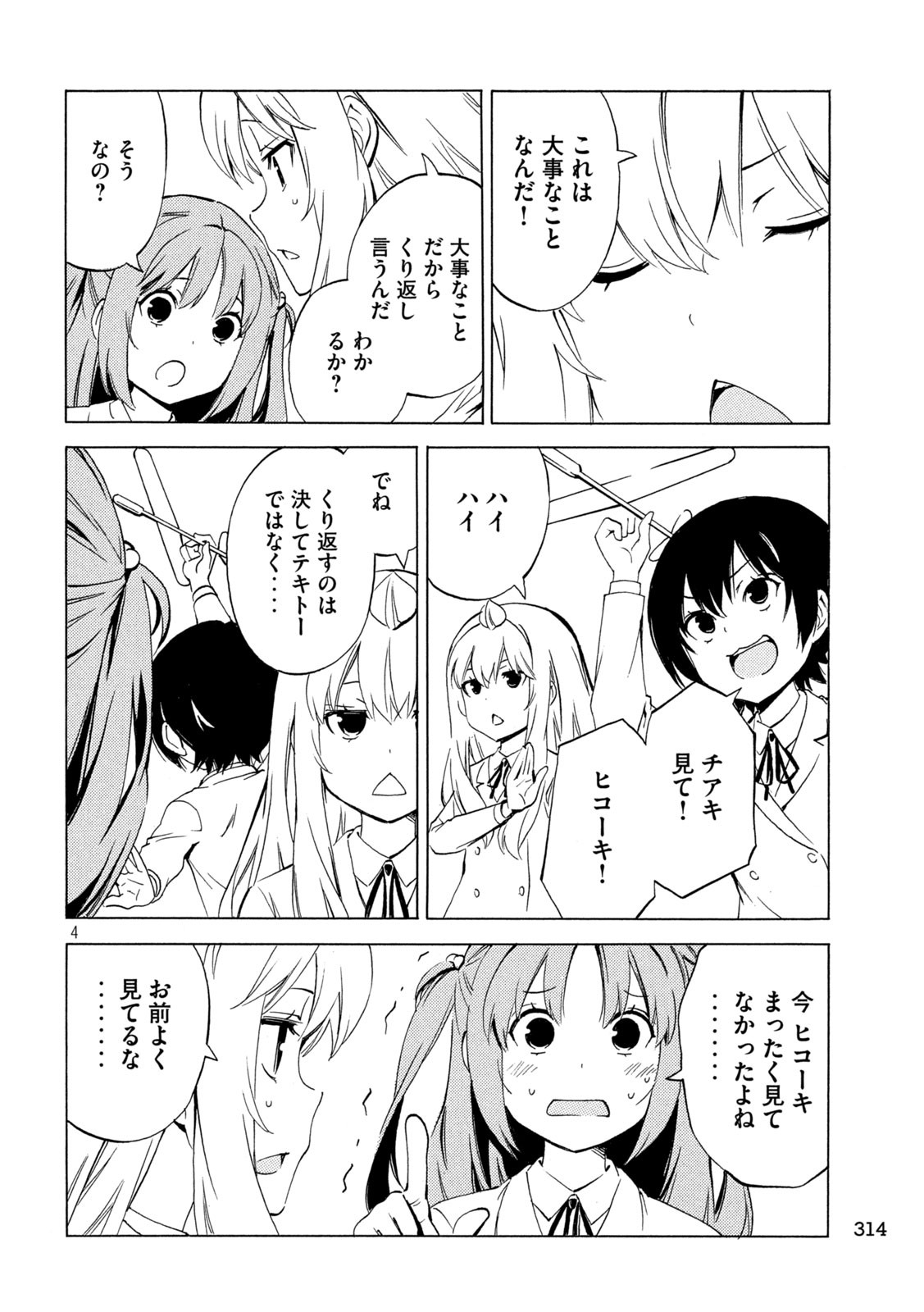 MINAMI-KE - raw - Chapter 500 - https://jpdd.ccdd.to/JPDD/minamike/5000000/m5hww2whisl.jpg
