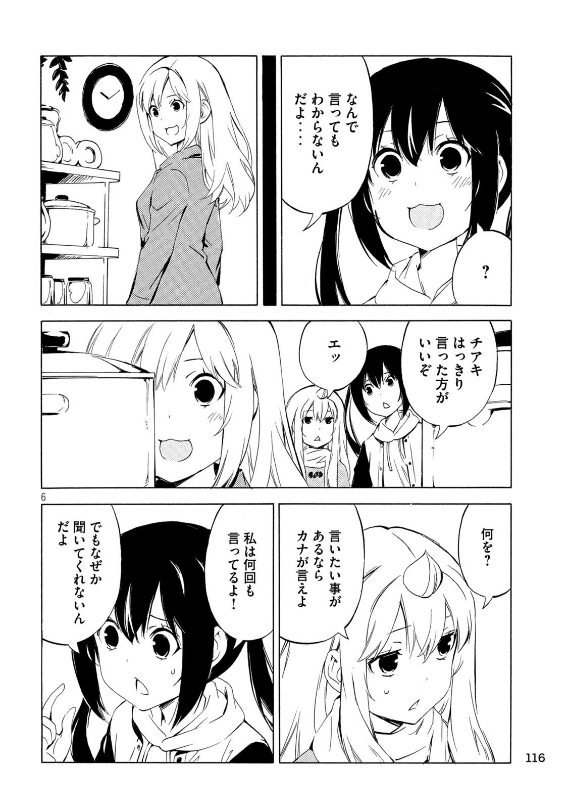 MINAMI-KE - raw - Chapter 501 - https://jpdd.ccdd.to/JPDD/minamike/5010000/0ccbpscrkc1.jpg