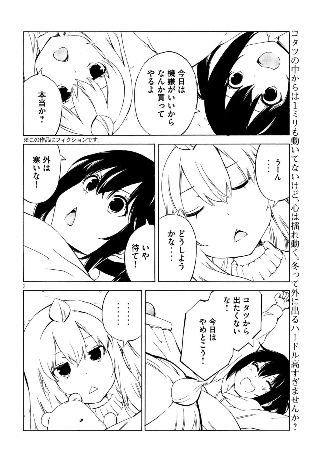 MINAMI-KE - raw - Chapter 501 - https://jpdd.ccdd.to/JPDD/minamike/5010000/ubyi32widwr.jpg