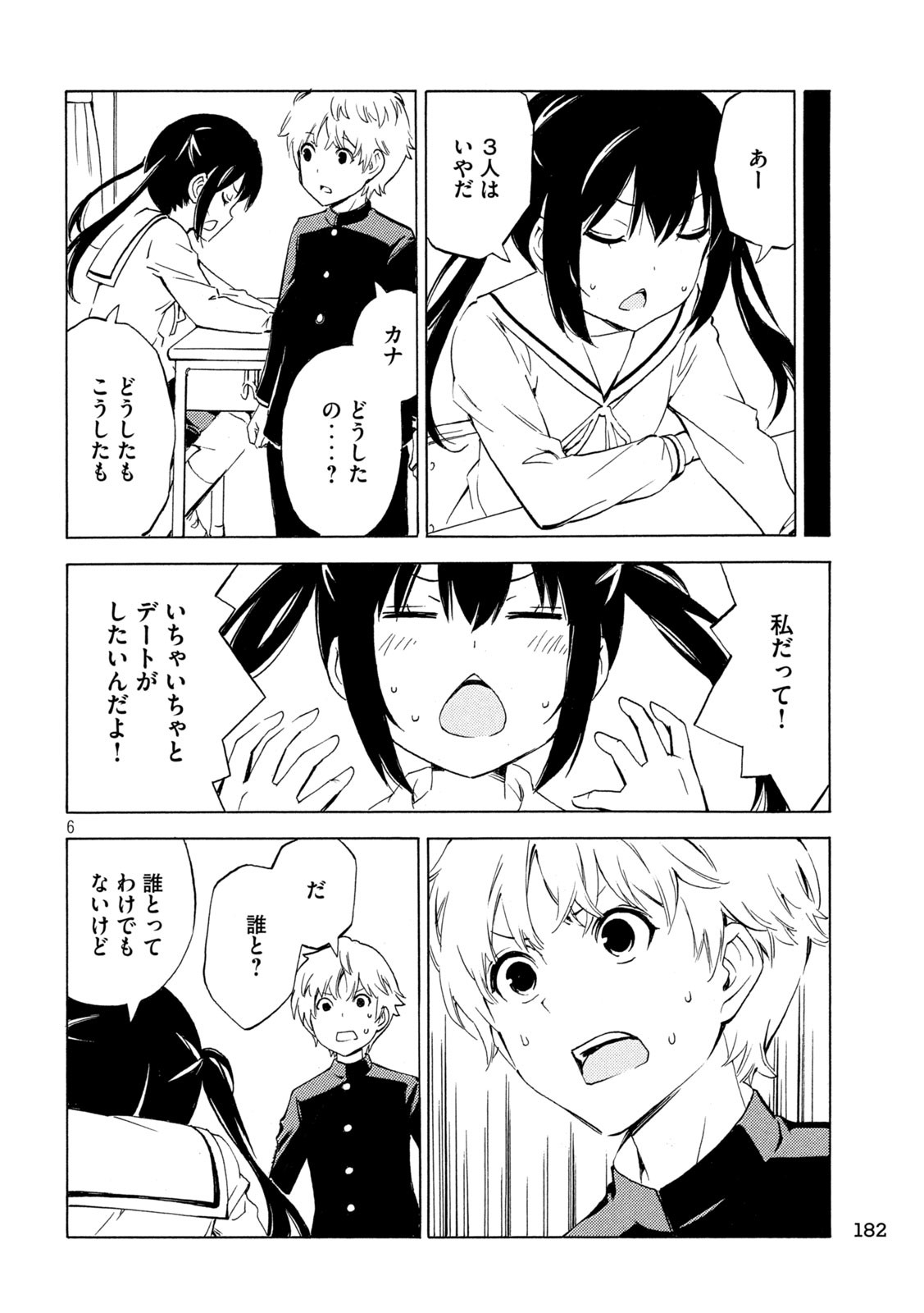 MINAMI-KE - raw - Chapter 502 - https://jpdd.ccdd.to/JPDD/minamike/5020000/aeho05oosqm.jpg
