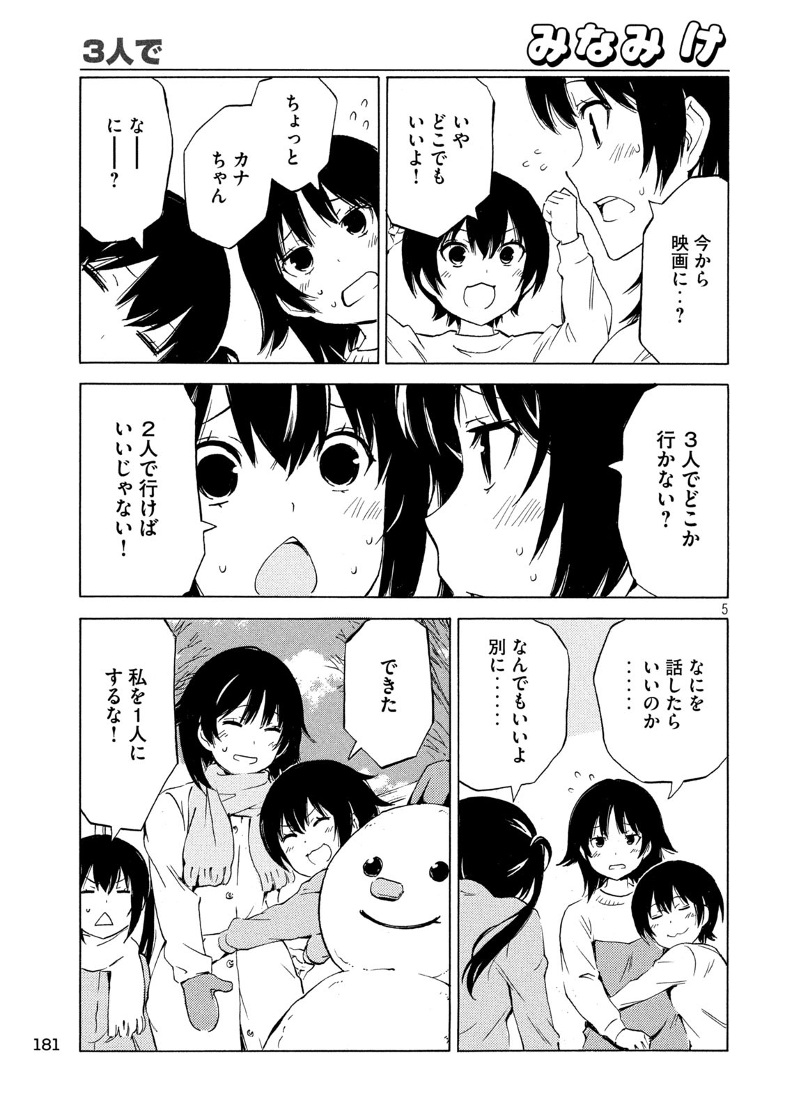 MINAMI-KE - raw - Chapter 502 - https://jpdd.ccdd.to/JPDD/minamike/5020000/v0ix2pcdei0.jpg