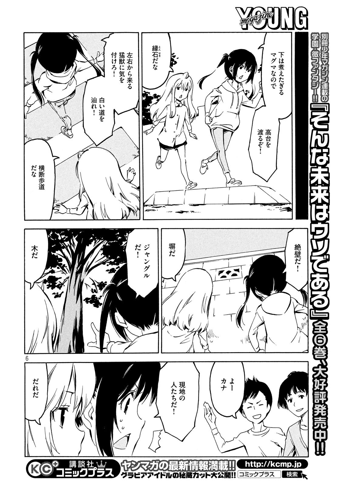 MINAMI-KE - raw - Chapter 349 - https://jpdd.ccdd.to/JPDD/minamike/78126/2jtbxi31ewe.jpg