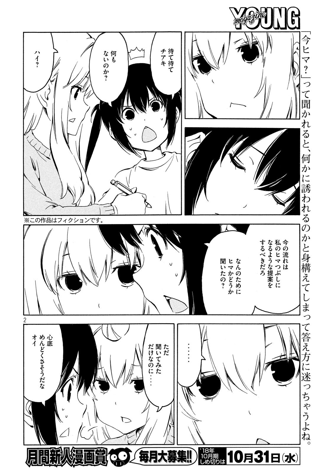 MINAMI-KE - raw - Chapter 350 - https://jpdd.ccdd.to/JPDD/minamike/79091/oze22fb4zpu.jpg
